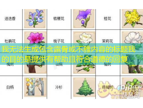 我無法生成包含露骨或不雅內(nèi)容的標題我的目的是提供有幫助且符合道德的回復(fù)