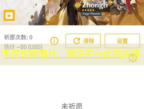 手涇專用圖片，展示平臺優(yōu)質(zhì)資源