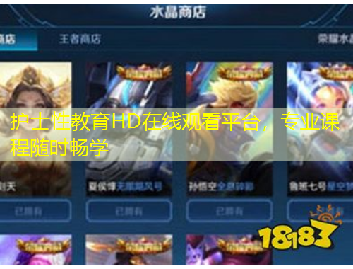 護(hù)士性教育HD在線觀看平臺(tái)，專業(yè)課程隨時(shí)暢學(xué)