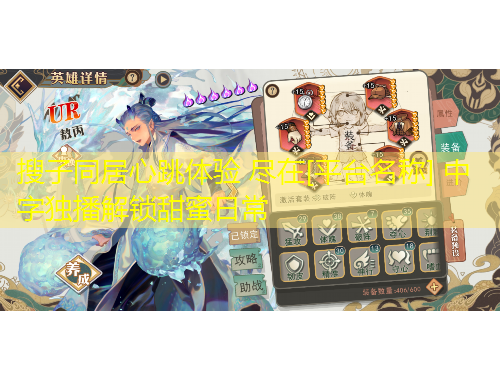 搜子同居心跳體驗(yàn) 盡在[平臺(tái)名稱] 中字獨(dú)播解鎖甜蜜日常