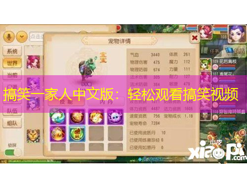 搞笑一家人中文版：輕松觀看搞笑視頻