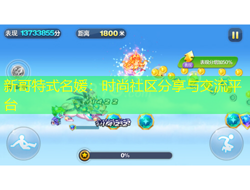 新哥特式名媛：時尚社區(qū)分享與交流平臺