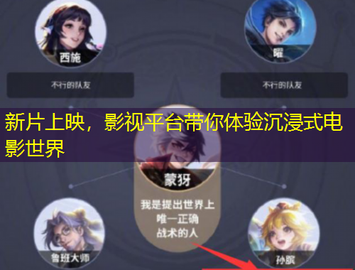 新片上映，影視平臺(tái)帶你體驗(yàn)沉浸式電影世界