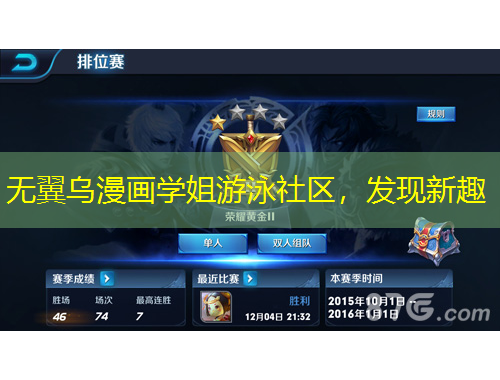 無翼烏漫畫學姐游泳社區(qū)，發(fā)現(xiàn)新趣