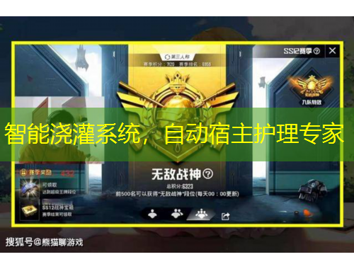 智能澆灌系統(tǒng)，自動宿主護(hù)理專家