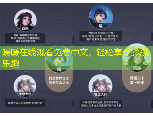 暖暖在線觀看免費中文，輕松享受影視樂趣