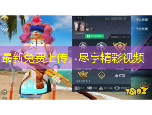最新免費上傳，盡享精彩視頻