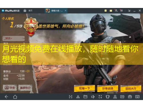 月光視頻免費(fèi)在線播放，隨時(shí)隨地看你想看的