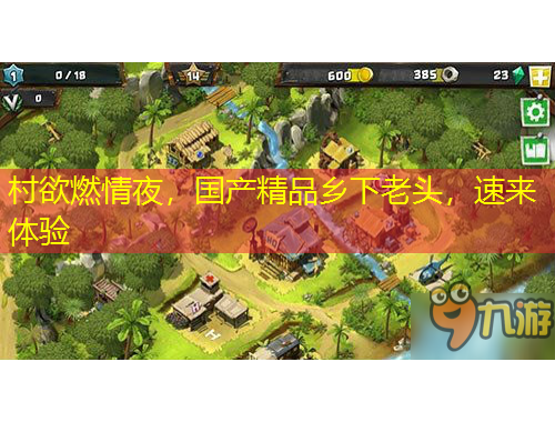 村欲燃情夜，國產(chǎn)精品鄉(xiāng)下老頭，速來體驗(yàn)