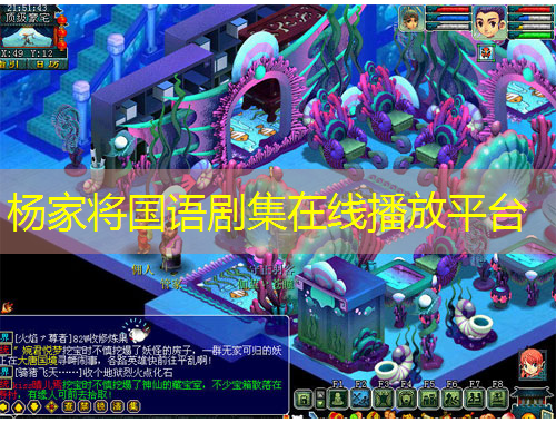 楊家將國(guó)語(yǔ)劇集在線播放平臺(tái)
