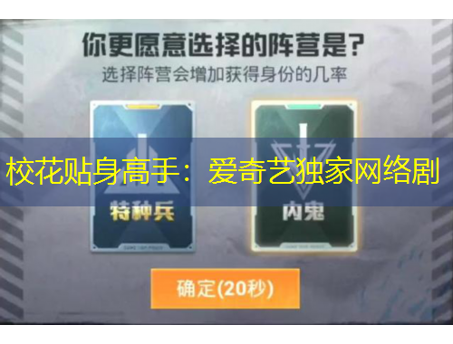 ?；ㄙN身高手：愛奇藝獨家網(wǎng)絡(luò)劇