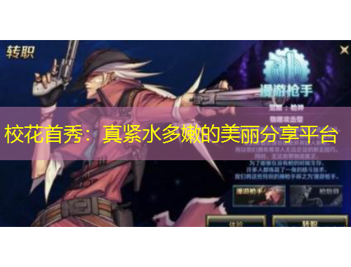 ?；ㄊ仔悖赫婢o水多嫩的美麗分享平臺