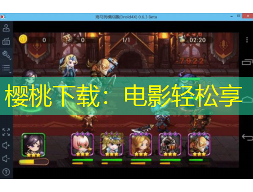 櫻桃下載：電影輕松享