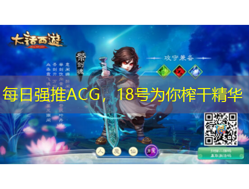 每日強(qiáng)推ACG，18號(hào)為你榨干精華