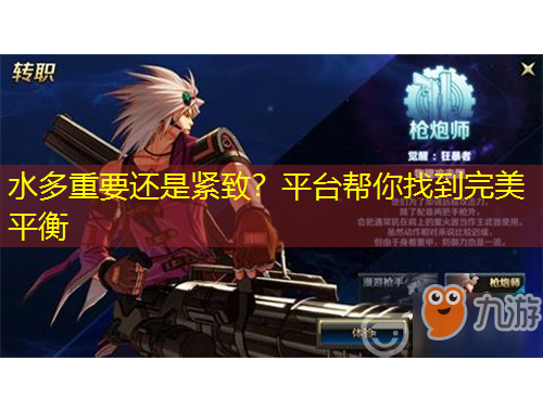 水多重要還是緊致？平臺幫你找到完美平衡