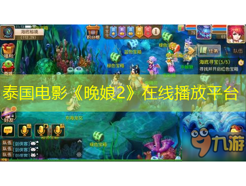 泰國(guó)電影《晚娘2》在線播放平臺(tái)