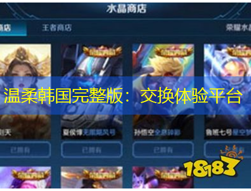 溫柔韓國完整版：交換體驗(yàn)平臺