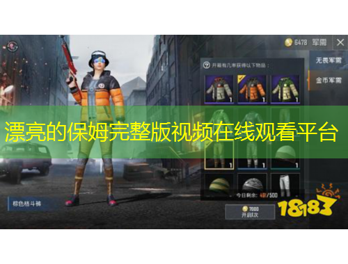 漂亮的保姆完整版視頻在線觀看平臺