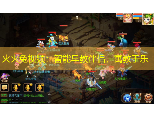 火火兔視頻：智能早教伴侶，寓教于樂