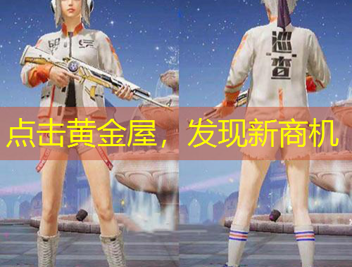 點(diǎn)擊黃金屋，發(fā)現(xiàn)新商機(jī)