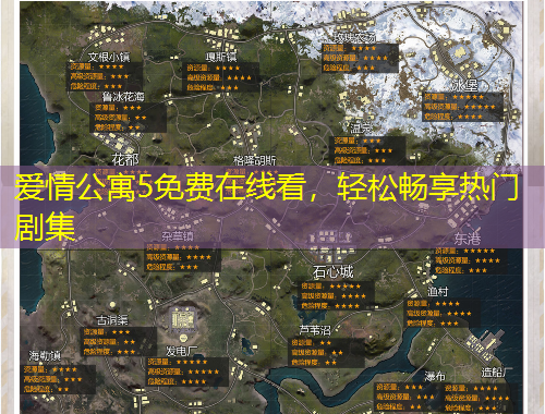 愛(ài)情公寓5免費(fèi)在線(xiàn)看，輕松暢享熱門(mén)劇集