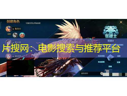 片搜網(wǎng)：電影搜索與推薦平臺(tái)