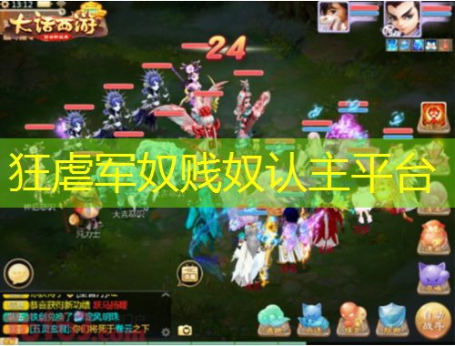 狂虐軍奴賤奴認主平臺