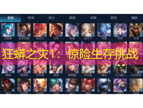 狂蟒之災(zāi)1：驚險生存挑戰(zhàn)