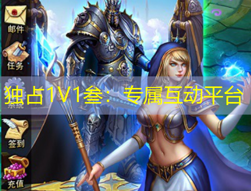 獨(dú)占1V1叁：專(zhuān)屬互動(dòng)平臺(tái)