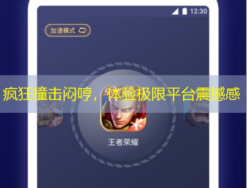 瘋狂撞擊悶哼，體驗(yàn)極限平臺(tái)震撼感