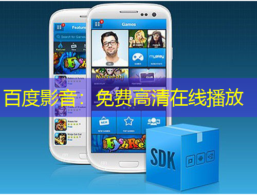 百度影音：免費(fèi)高清在線播放