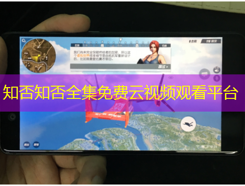 知否知否全集免費(fèi)云視頻觀看平臺(tái)