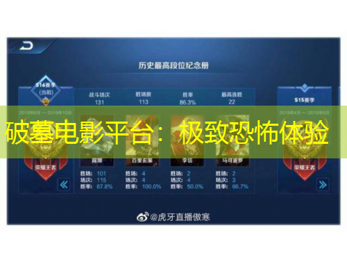 破墓電影平臺：極致恐怖體驗