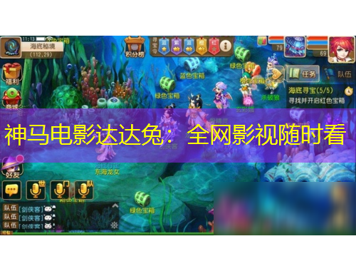 神馬電影達達兔：全網(wǎng)影視隨時看