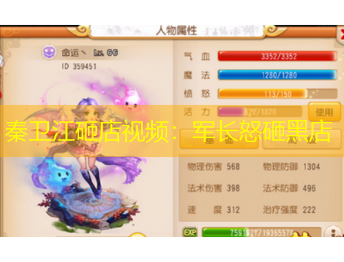 秦衛(wèi)江砸店視頻：軍長怒砸黑店