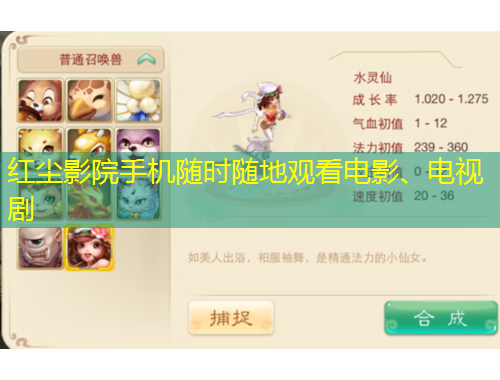 紅塵影院手機(jī)隨時(shí)隨地觀看電影、電視劇