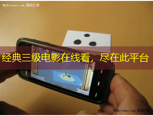 經(jīng)典三級(jí)電影在線看，盡在此平臺(tái)