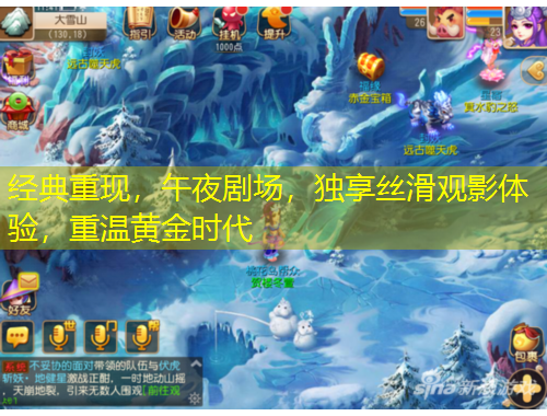 經(jīng)典重現(xiàn)，午夜劇場，獨(dú)享絲滑觀影體驗，重溫黃金時代
