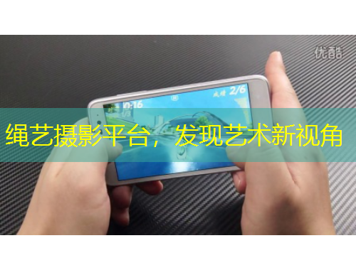 繩藝攝影平臺(tái)，發(fā)現(xiàn)藝術(shù)新視角