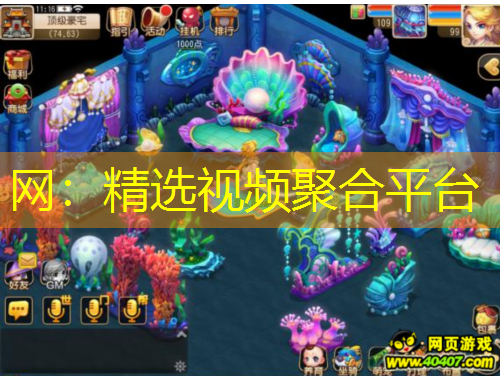 網(wǎng)：精選視頻聚合平臺