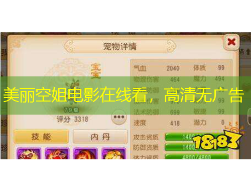 美麗空姐電影在線看，高清無廣告