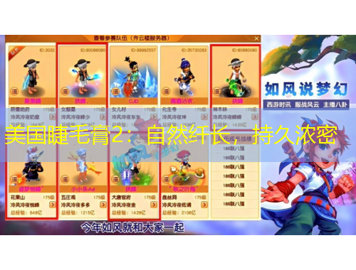 美國睫毛膏2：自然纖長，持久濃密