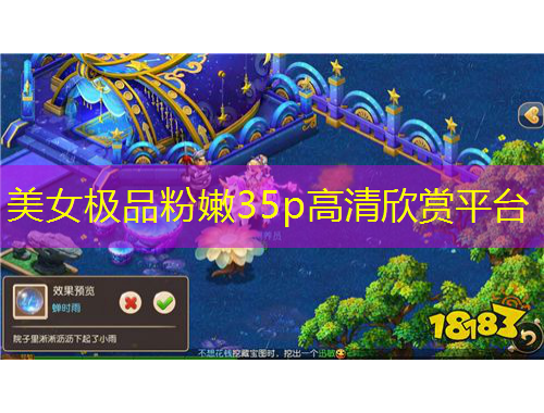 美女極品粉嫩35p高清欣賞平臺(tái)
