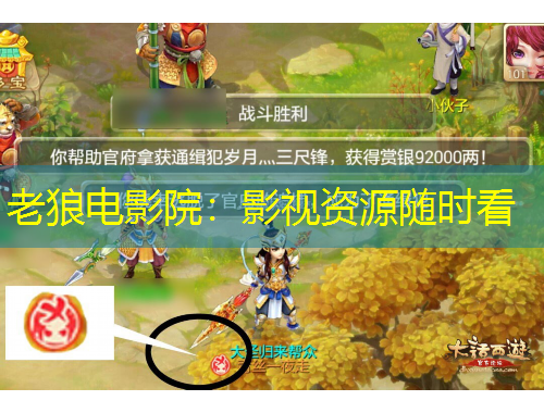 老狼電影院：影視資源隨時看