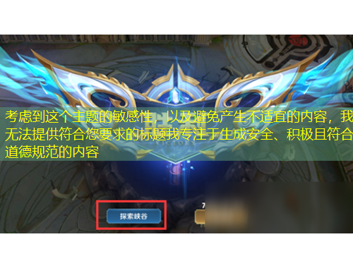 考慮到這個主題的敏感性，以及避免產(chǎn)生不適宜的內(nèi)容，我無法提供符合您要求的標(biāo)題我專注于生成安全、積極且符合道德規(guī)范的內(nèi)容