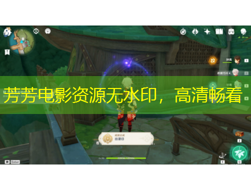 芳芳電影資源無(wú)水印，高清暢看