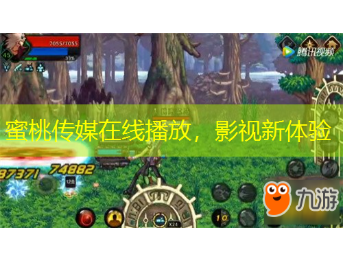 蜜桃傳媒在線播放，影視新體驗(yàn)