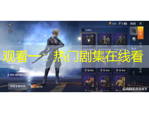 觀看一：熱門劇集在線看