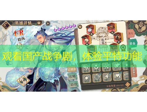 觀看國產(chǎn)戰(zhàn)爭(zhēng)劇，體驗(yàn)平特功能