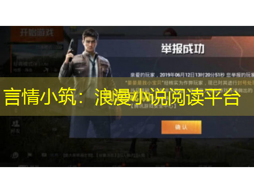 言情小筑：浪漫小說(shuō)閱讀平臺(tái)